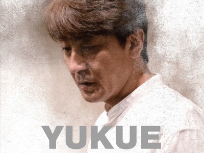 旅の行方 奇跡は傍に『田渕公明』 New Album「YUKUE」『吉田健二 
