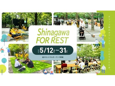 “オフィス街のオアシスで、ととのうひととき。” 5月12日（月）～31日（土）「Shinagawa FO...