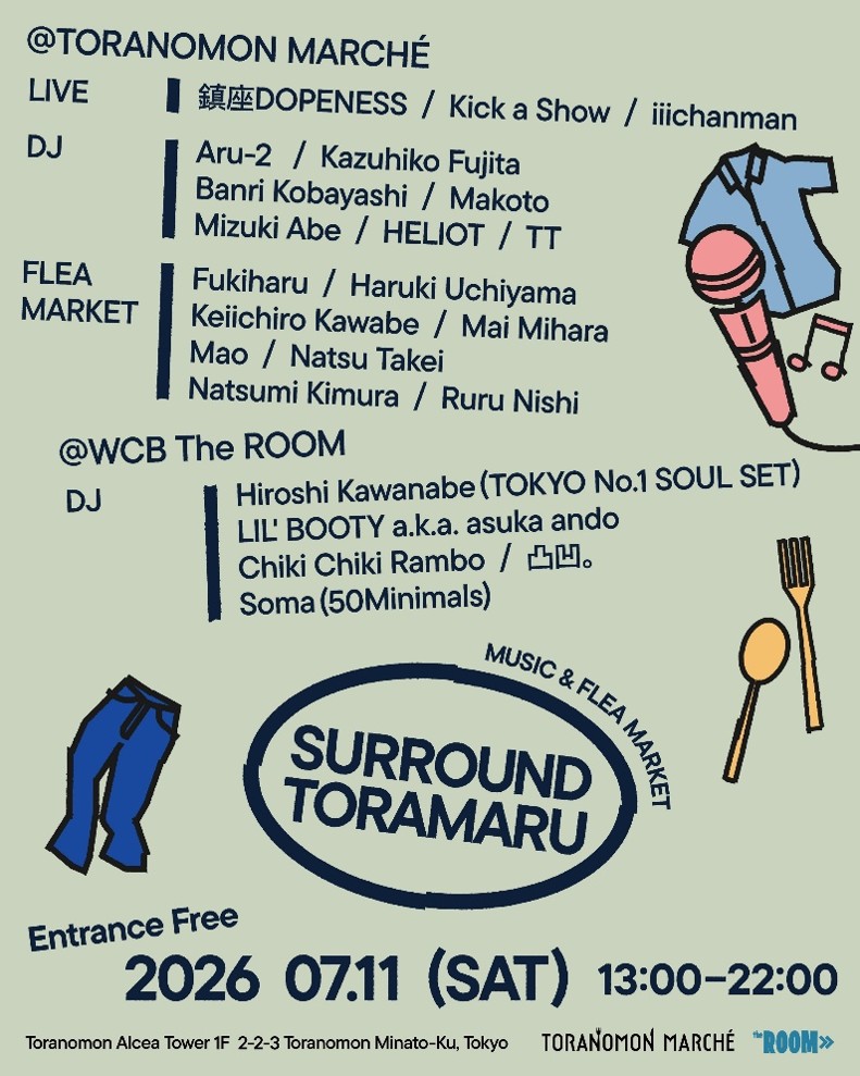 『TORANOMON MARCHE』×『WCB The Room』カルチャーを…