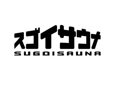 サウナが、ホテルの価値を変える。