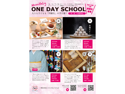 令和6年5月より、OneDaySchoolを都内で毎月開催！