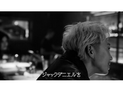 ジャックダニエルが新広告キャンペーンを開始！ ナレーションにKj さん(Dragon Ash / The...