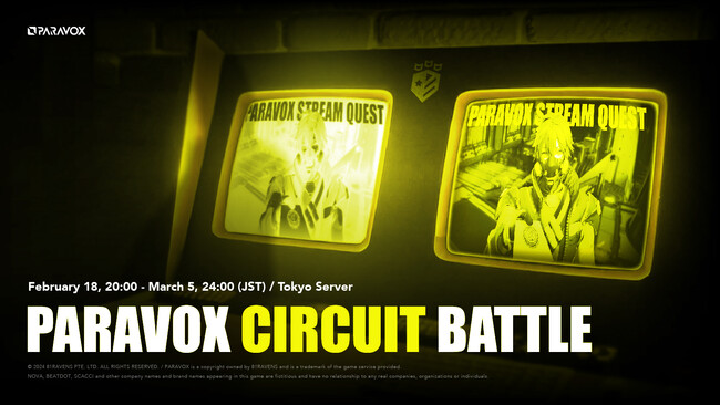 最大100名のPARAVOXプレイヤーにチャンス到来！新イベント「PARAVOX CIRCUIT BATTLE」を2月18日より開催のメイン画像