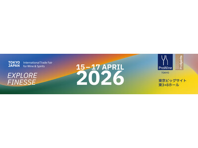 日本唯一・最大規模のワイン・アルコール専門展 4月開催の第3回「ProWine Tokyo 2026」、南極以外の全大陸からワイン・アルコールが集結！