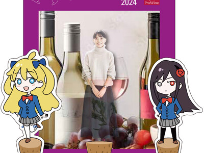 大人気ワイン本『図解 ワイン一年生』とのコラボも決定！「ProWine Tokyo 2024」いよいよ来週初開催