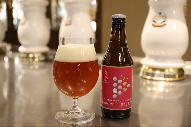 【富士桜高原麦酒】山梨の名門ワイナリー【サドヤ】とのコラボビール「葡麦 HOBAKU」を新発売!サドヤ農場産 カベルネ・ソーヴィニョンを使用!