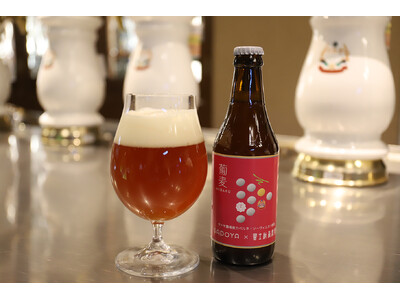 【富士桜高原麦酒】山梨の名門ワイナリー【サドヤ】とのコラボビール「葡麦 HOBAKU」を新発売！サドヤ農場産 カベルネ・ソーヴィニョンを使用！