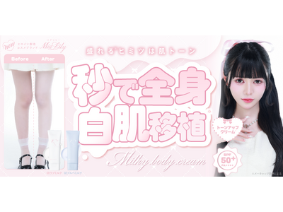 カラコン通販ホテラバからコスメブランド誕生！第一弾はボディ用の激盛れトーンアップクリーム*¹