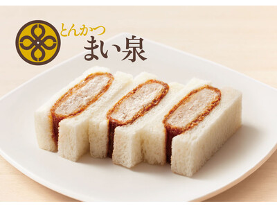 とんかつ まい泉 神戸阪急店10/1(水)オープン　～神戸エリア限定！オリジナルプリントのポケットサンドを発売～