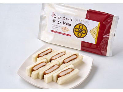 ご家庭でいつでもまい泉の味を！まい泉の“冷凍”ヒレかつサンド新発売！　～レンジ調理で簡単、3年の開発期間...
