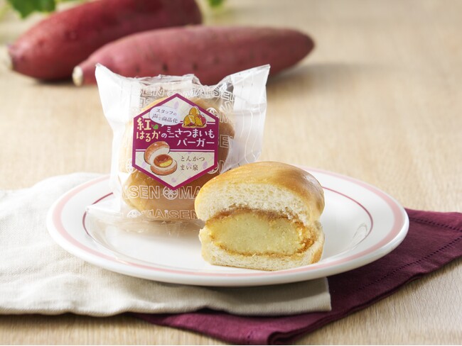 「紅はるかのミニさつまいもバーガー」を9/16（水）より期間限定で発売　～社内商品開発コンテストの優勝アイデアから誕生～