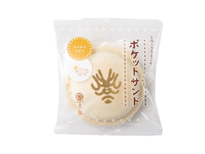 まい泉、歌舞伎の“くまどり”焼き印入りの「ポケットサンド」を５月３日よりTHEATER MILANO-Z...