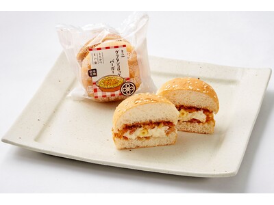 「ミニグラタンコロッケバーガー」を10/2(水)より期間限定で発売