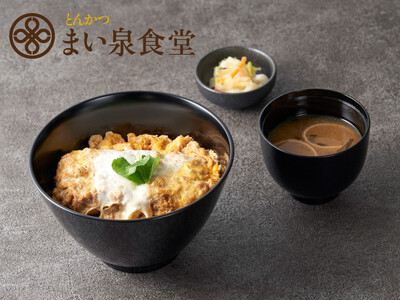 とんかつ まい泉食堂 エキュートエディション御茶ノ水店 5/14(水)オープン