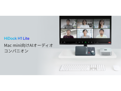 HiDock、Mac mini向けAIオーディオコンパニオン「HiDock H1 Lite」を6
