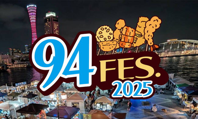 串フェスin神戸2025 | テレ東・BSテレ東の読んで見て感じるメディア