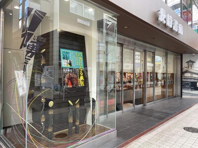 【書店×竹あかり装飾コラボ】長崎書店（熊本県熊本市）に、書籍『バカになる勇気』の特設スペースを設置。書店...