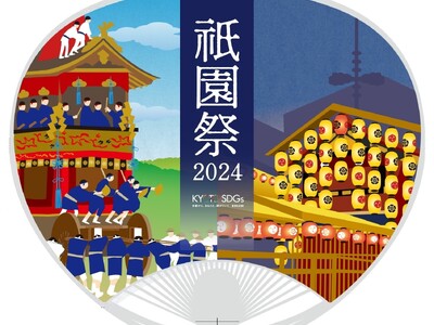 KBS京都が配布する2024年の祇園祭特製のうちわに「LIPOCERA ホワイトモイストショット」の広告を掲載