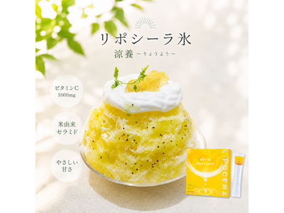 �l�C�����X���X�u�ق��������v�Ɣ��e�T�v���uLIPOCERA�v�̃R���{�����{