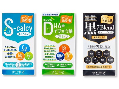 健康食品3品「エスカルシーCaMgFe錠」「おいしいDHA&イチョウ葉　グミタイプ」「黒7ブレンド」を4...