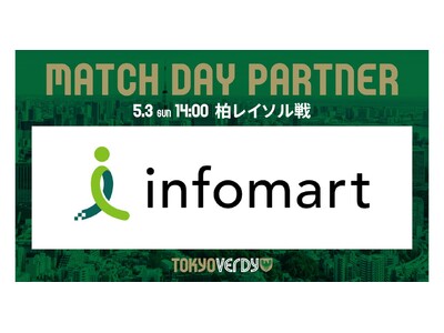 東京ヴェルディとのコラボレーションイベント「インフォマート presents Green heart G...