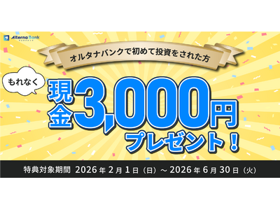 �����f�r���[�Ō���3,000�~�v���[���g�I�y�I���^�i�o���N�z�u���񓊎������v���O�����v�J�Ò��I