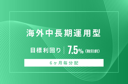オルタナティブ投資プラットフォーム「オルタナバンク」、『【6ヶ…