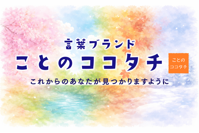 人生のヒント。 心を支えるエンターテイメント 『今からボード』 4月2日新アイテム3作品発売