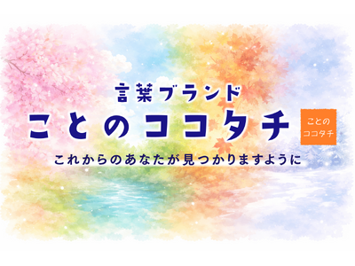 人生のヒント。　心を支えるエンターテイメント 『今からボード』　4月2日新アイテム3作品発売