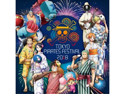 今年も開催！「TOKYO PIRATES FESTIVAL 2018」夏祭りを楽しむ“麦わらの一味”のキービジュアルが解禁！