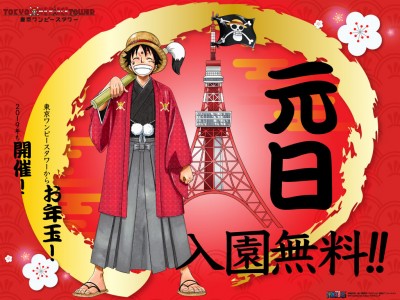 19年も開催 東京ワンピースタワー の元日は誰でも入園無料 企業リリース 日刊工業新聞 電子版