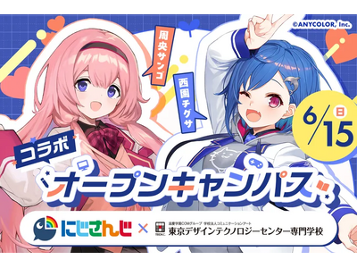 【にじさんじ×TECH.C.】文化祭に周央サンゴ&西園チグサが登場!6月15日(日)開催、予約受付中!