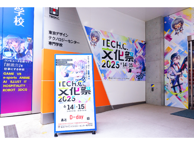 TECH.C.文化祭2025が大盛況！学生たちの力作に称賛の声多数！