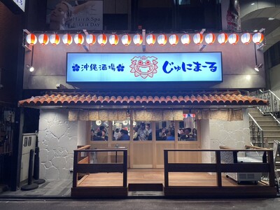 【2024年3月1日】**横浜の新たな飲み屋の聖地に「沖縄酒場じゅにまーる本店」が登場！**
