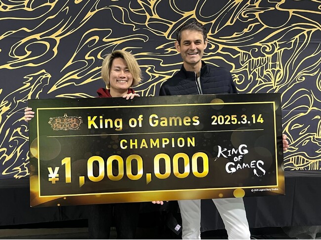プレスリリース「フレッシュ&ブラッド初の特別大会「King of Games」リグゼ選手が優勝！」のイメージ画像