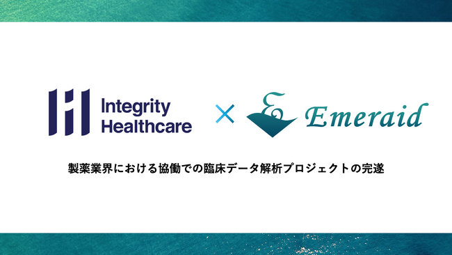 【東大発・ヘルスケアAI-DXベンチャー】株式会社Emeraid、インテグリティ・ヘルスケアと協働での臨床データ解析を完遂