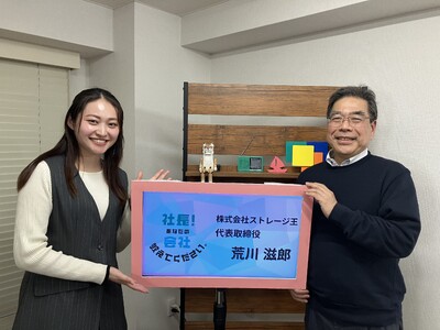 �X�g���[�W����\�E�r�삪����V�[�T�C�hFM�ɏo���A�������Spotify�Ō��J�A����Ҍ���̓��ʃL�����y�[�������{