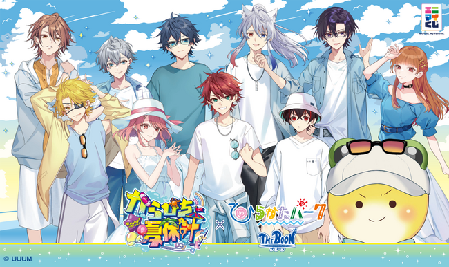 プレスリリース「エニマイくじ からぴち夏休み ～Enjoy！バケーション～ が発売決定！！」のイメージ画像