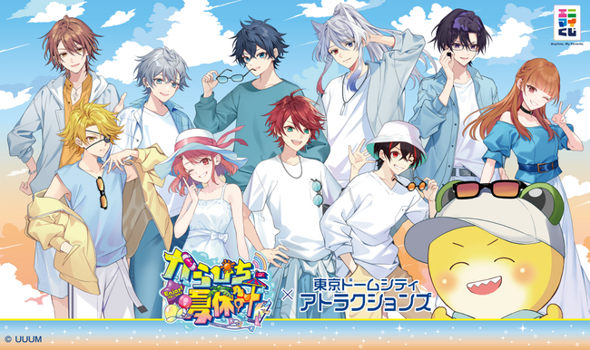プレスリリース「エニマイくじ からぴち夏休み ～Enjoy！バケーション～ 東京ドームシティ アトラクションズver.デザインが発売！！」のイメージ画像