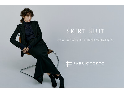 FABRIC TOKYO WOMEN’S、スタイルアップを叶える新商品「オーダースカートスーツ」を本日より販売開始。新宿店・渋谷店で採寸予約をスタート。