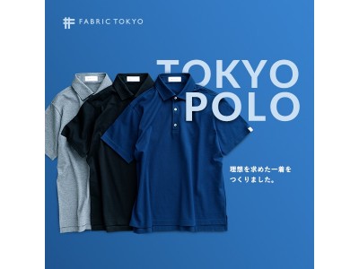 銭湯、ビール、ときどき採寸...清水湯隣にFABRIC TOKYO表参道店OPEN。ポロシャツも販売開始！
