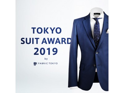 年齢、職業、体型、不問！FABRIC TOKYOがビジネスマンのモデルを募集開始！スーツ1年間無料の個人スポンサー契約のチャンスも。