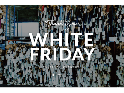 ブラックフライデー速報:4日間で応募総数20,000件超、FABRIC TOKYOの”ホワイト”フライデー。