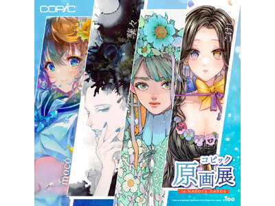 ハンズ名古屋店でコピック作品の原画展を開催！9月24日(火)から10月7日(月)まで実施