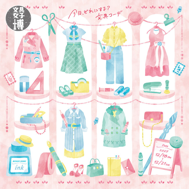 「コピック」が文具女子博2025に出店！人気イラストレーター・北澤平祐さんとの限定コラボセット販売のほか、会場限定ノベルティのプレゼントを実施します