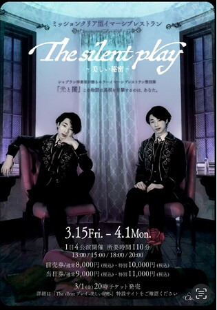 yC}[Vuz~y@Xgz_yɂ@XguVu_yvɂăC}[VuuThe silent vC@`閧`v2024N315ijJÌI