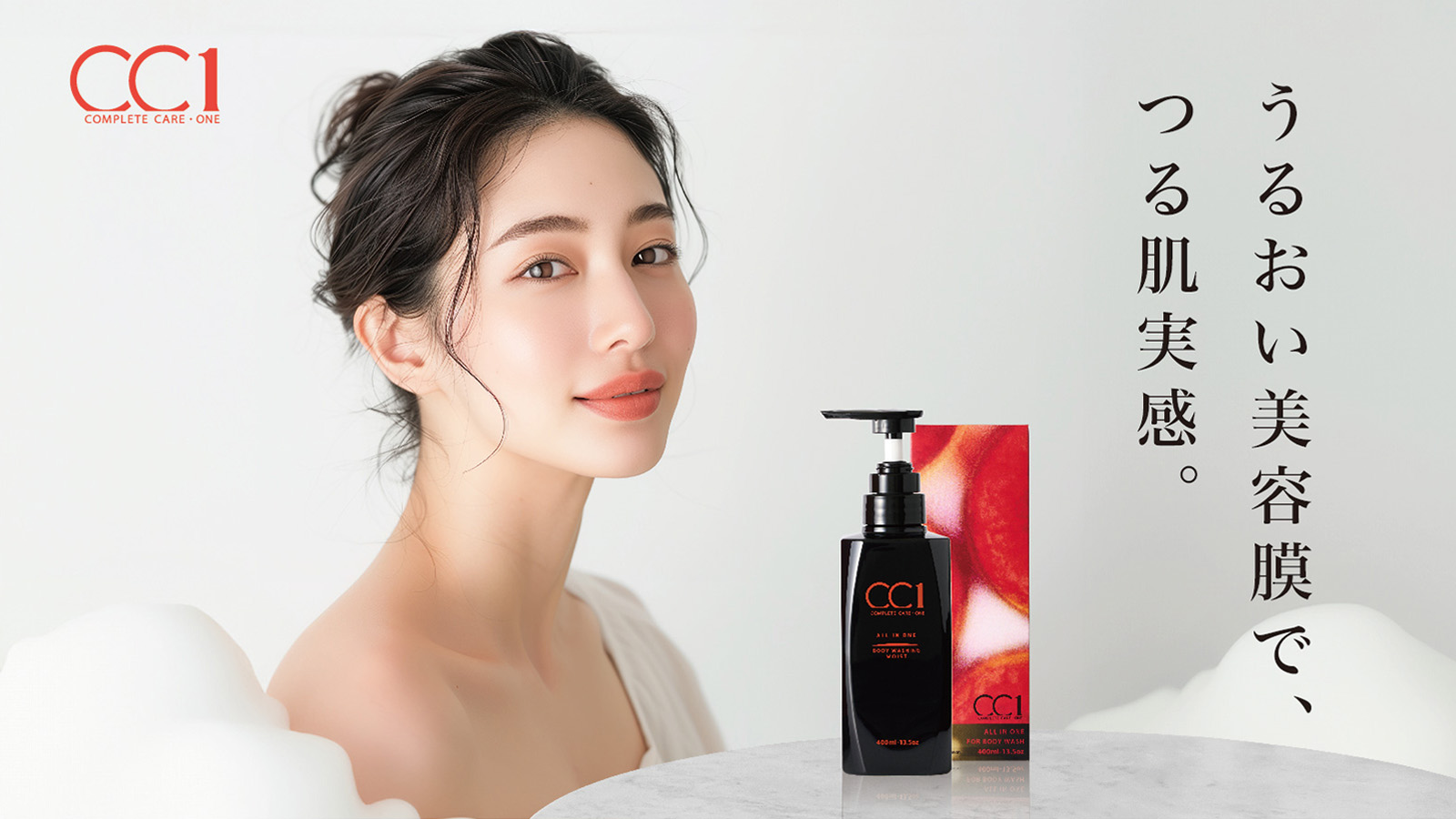 全身が美容液で包まれる！？うるおい×エイジングケア※のボディウォッシュが新発売