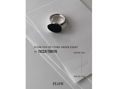 自然からインスピレーションを受けたジュエリーブランド〈プラウ〉TICCA東京にてポップアップオーダー会を、4月4日（土）～ 4月14日（火）に開催