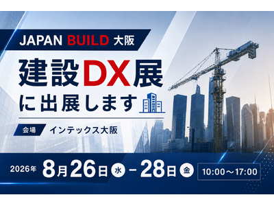 属人化するアスベスト・産廃管理の課題をクラウドで解決。建設業界のDXを推進するEMS 建設DX展［大阪］ に出展