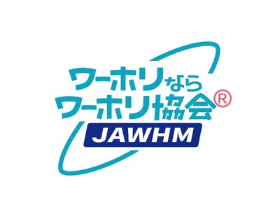 【新セミナー】35歳からの海外就労・セカンドキャリア実現セミナーをオンライン開催｜“年齢の壁”を越える具...